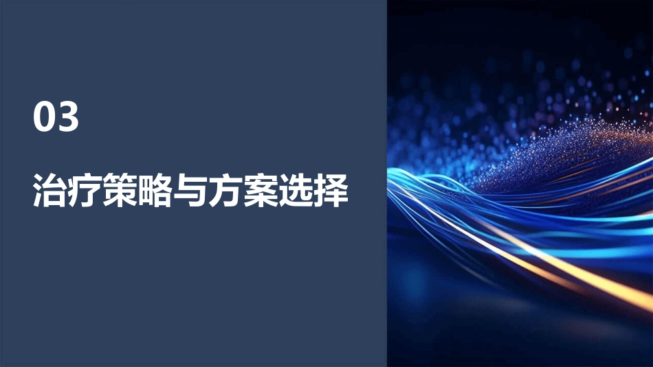中国急性胰腺炎诊治指南(2021)解读PPT课件_第12页