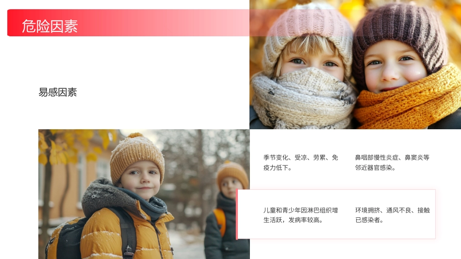 化脓性扁桃体炎护理查房带参考文献_第11页