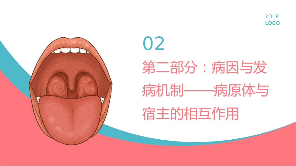 化脓性扁桃体炎护理查房带参考文献_第8页
