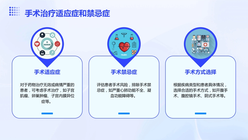 妇科疾病临床诊疗指南_第14页