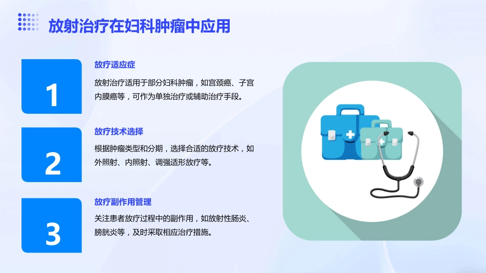 妇科疾病临床诊疗指南_第15页