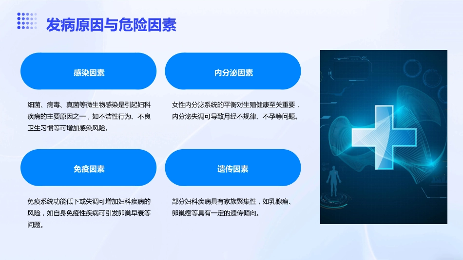 妇科疾病临床诊疗指南_第6页