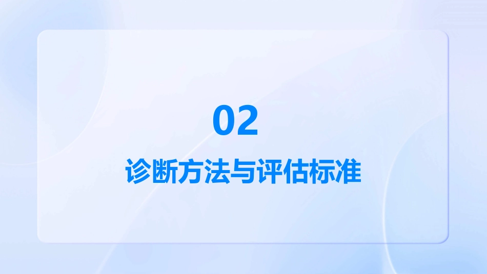 妇科疾病临床诊疗指南_第7页