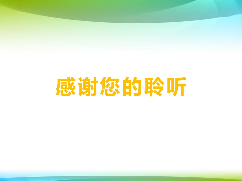 尿毒症患者的血压控制_第12页