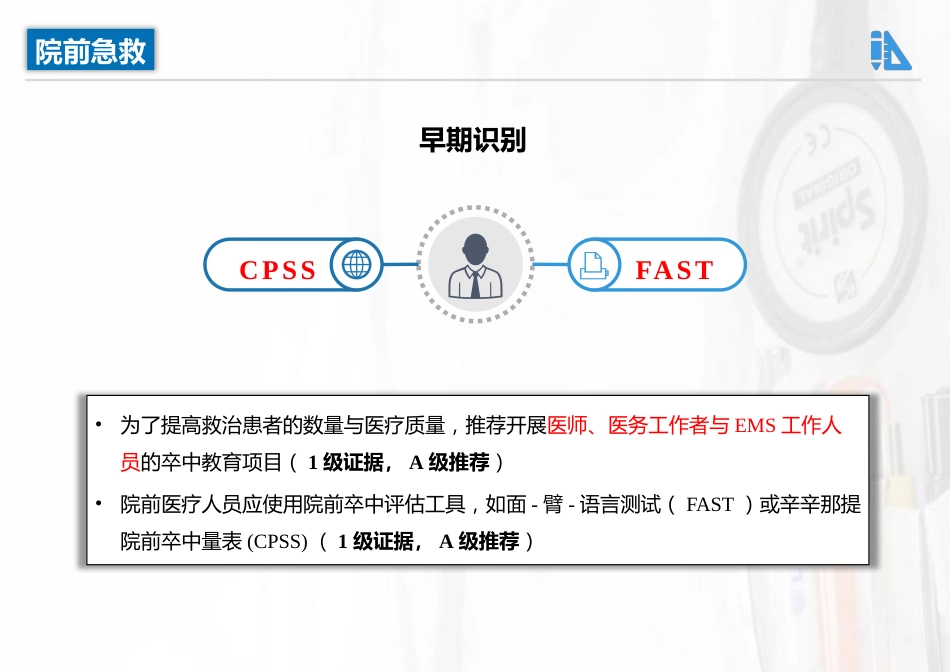 中国脑卒中护理指导规范_第5页