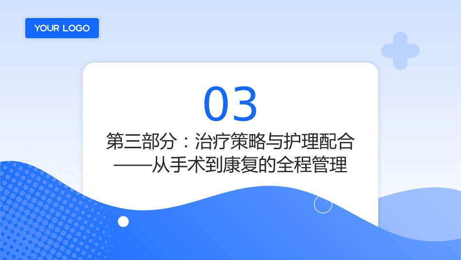 儿童阻塞性睡眠呼吸暂停（OSA）护理查房带参考文献_第14页