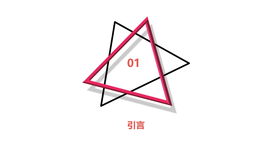 脑出血临床管理指南(2023版)解读PPT课件_第3页