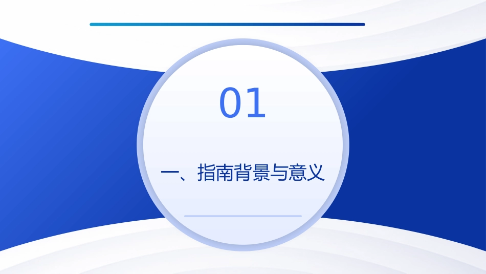 成人脓毒症患者医学营养治疗指南(2025版)解读PPT课件_第3页