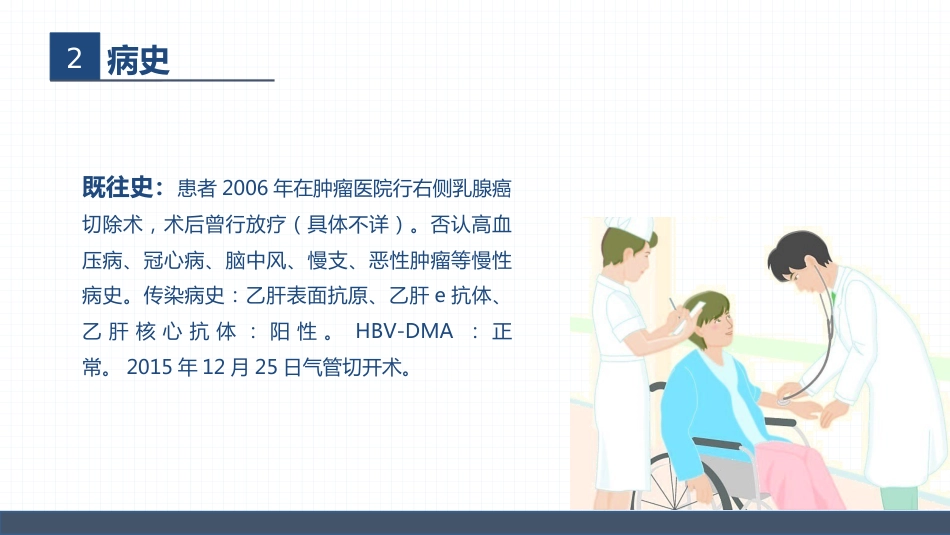 重症肌无力（Ⅲ型）肌无力危象的护理查房_第5页