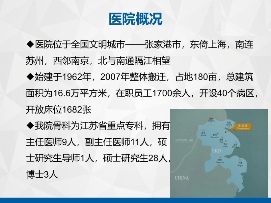 骨折尿毒症患者的围手术期护理_第2页