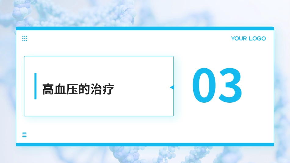 中国高血压防治指南(2024年修订版)PPT课件_第10页