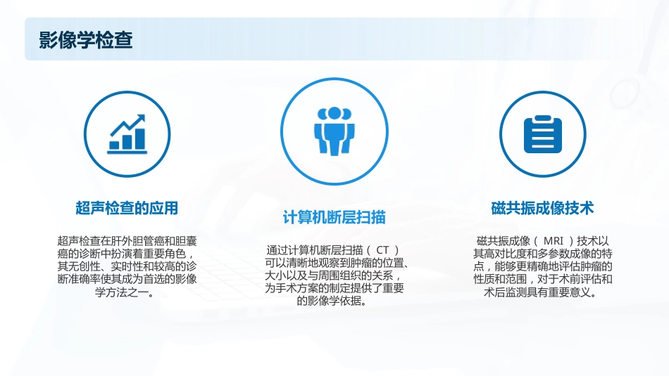 肝外胆管癌和胆囊癌临床诊疗指南2024版_第12页
