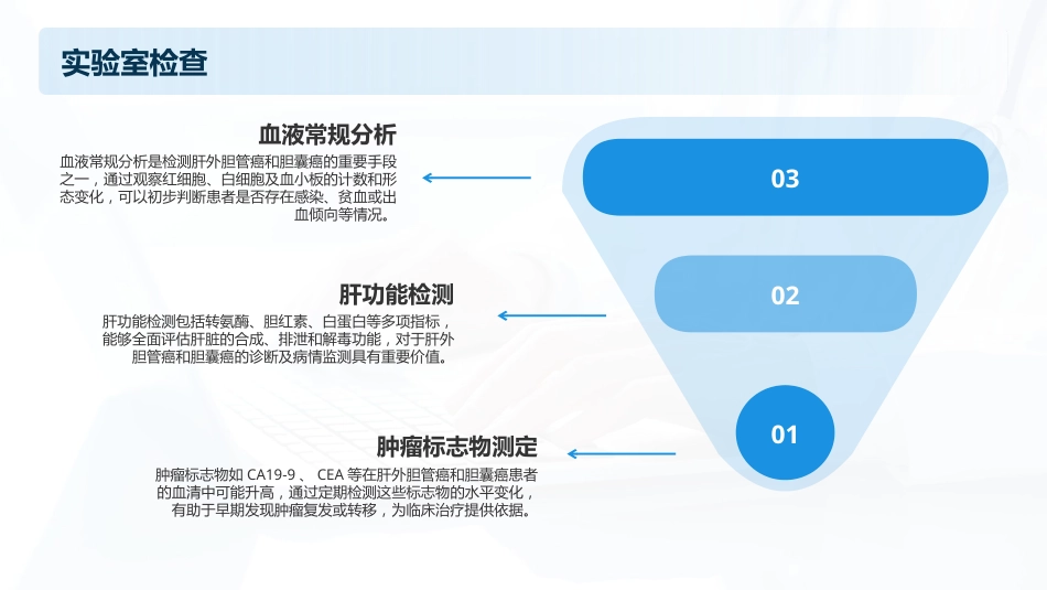肝外胆管癌和胆囊癌临床诊疗指南2024版_第14页