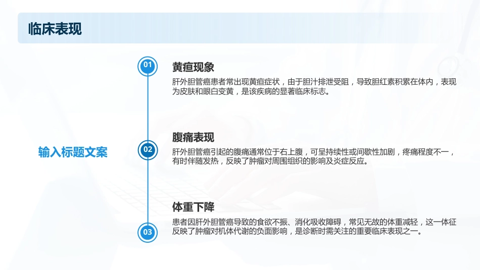 肝外胆管癌和胆囊癌临床诊疗指南2024版_第6页