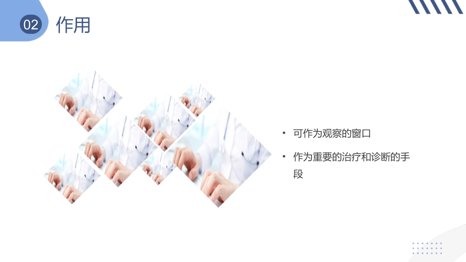 护理管道安全管理_第6页