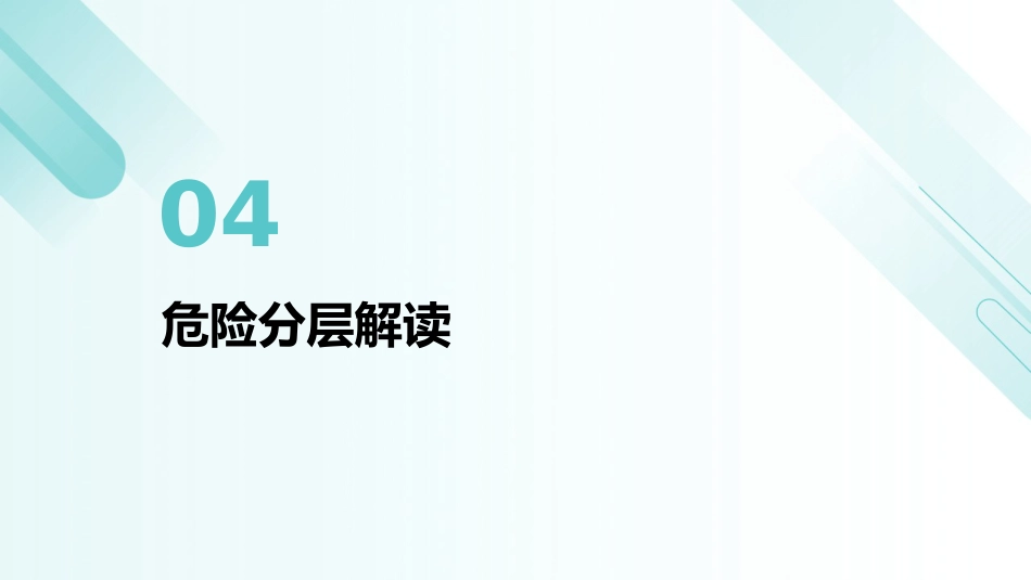 《急性肺栓塞诊断和治疗指南2025》解读PPT课件_第15页