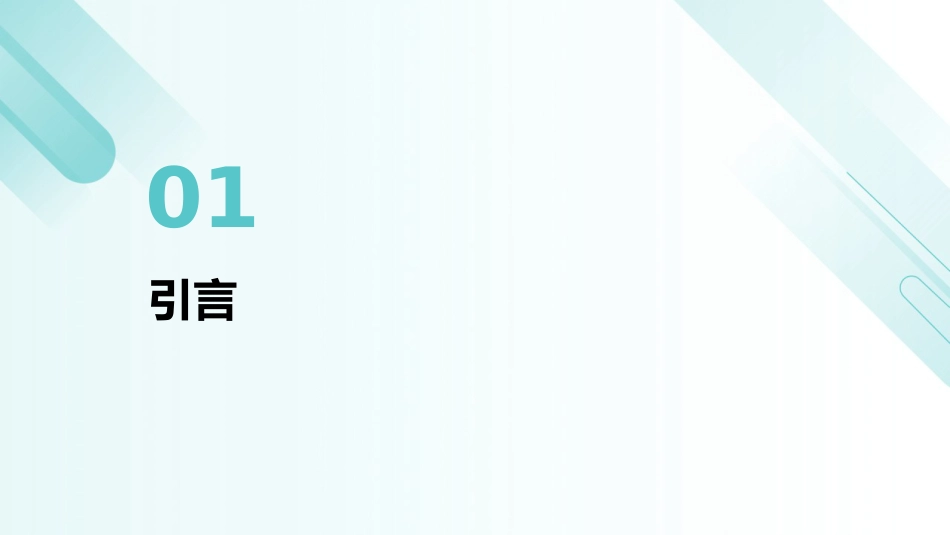 《急性肺栓塞诊断和治疗指南2025》解读PPT课件_第4页