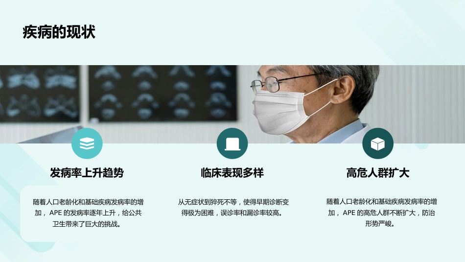 《急性肺栓塞诊断和治疗指南2025》解读PPT课件_第9页
