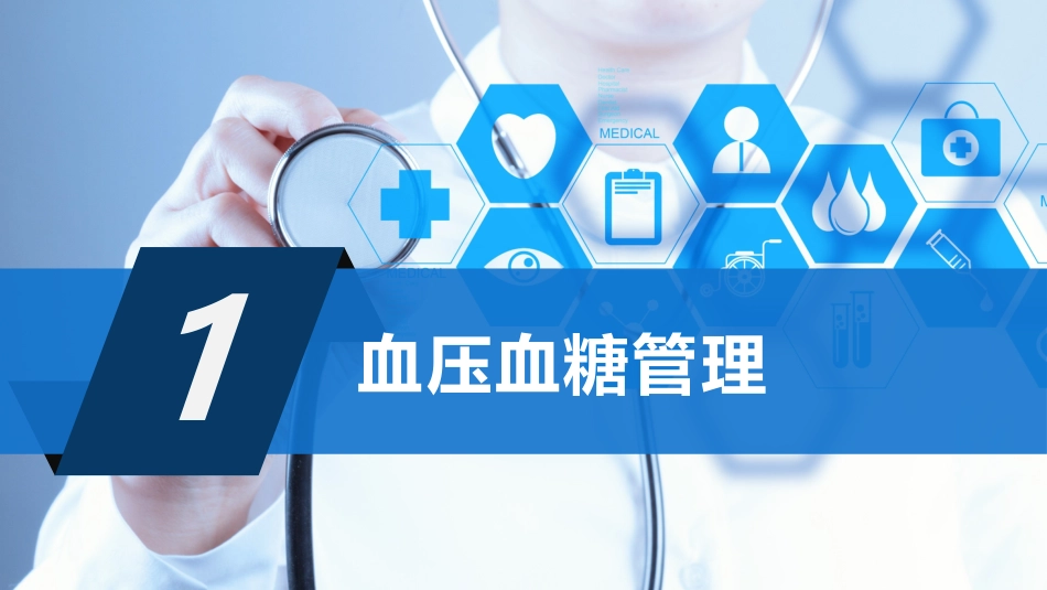 中国急性缺血性卒中诊治指南2023课件_第3页