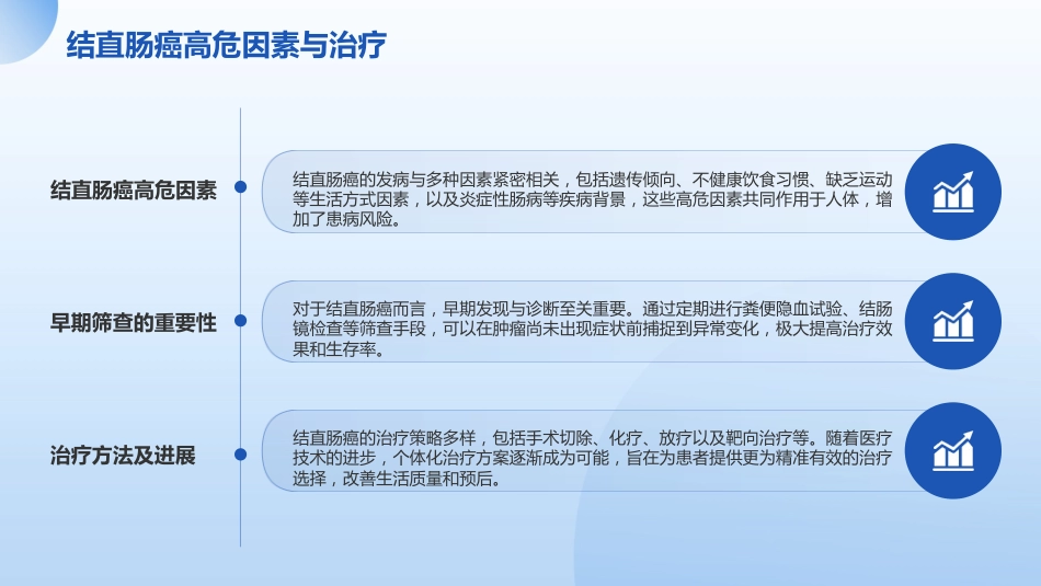 中国肿瘤防治核心科普知识2024解读_第10页