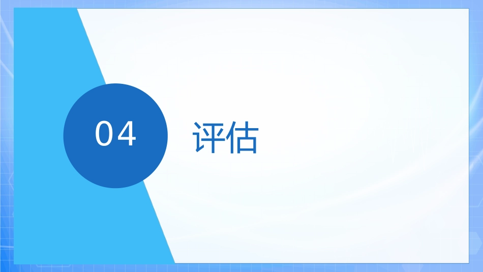 抗肿瘤药物静脉给药技术PPT_第10页
