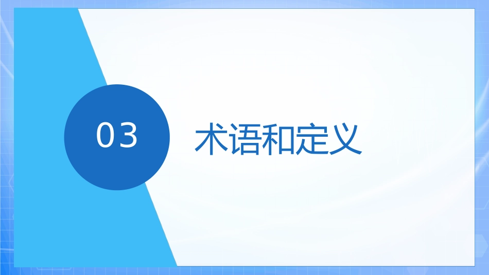 抗肿瘤药物静脉给药技术PPT_第8页
