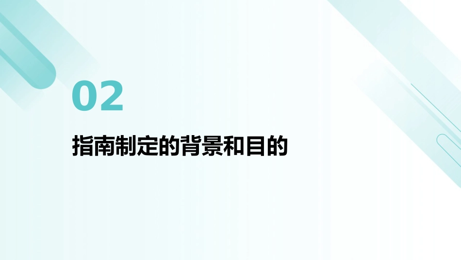 先天性甲状腺功能减退症诊治指南解读PPT课件_第8页