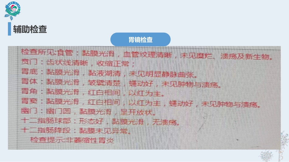 克罗恩病的护理查房_第14页