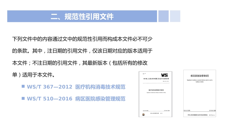 成人雾化吸入护理_第4页