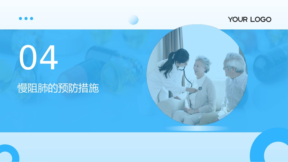 2025版GOLD《慢性阻塞性肺疾病全球创议》解读PPT课件_第14页