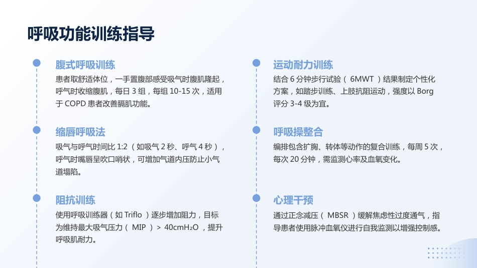 临床护理实践指南常见症状护理PPT_第14页