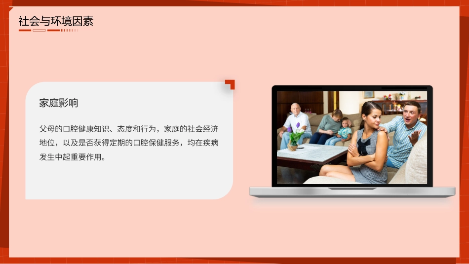 儿童龋病护理查房带参考文献_第14页