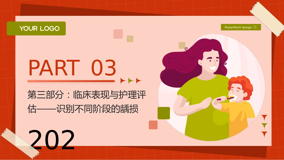 儿童龋病护理查房带参考文献_第15页