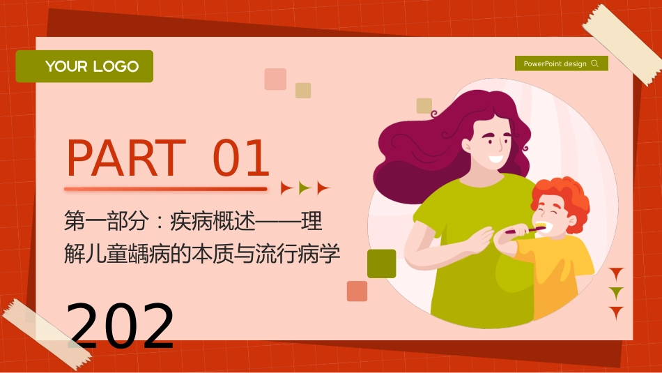 儿童龋病护理查房带参考文献_第3页