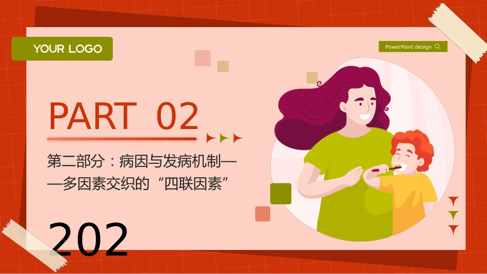 儿童龋病护理查房带参考文献_第8页