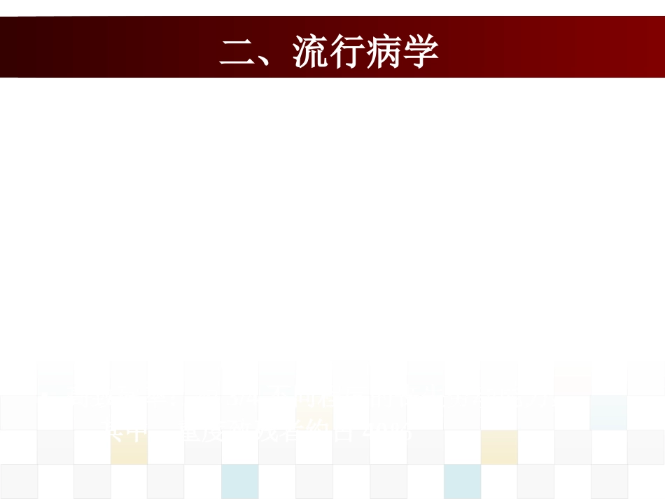 脑血管疾病病人的护理_第4页
