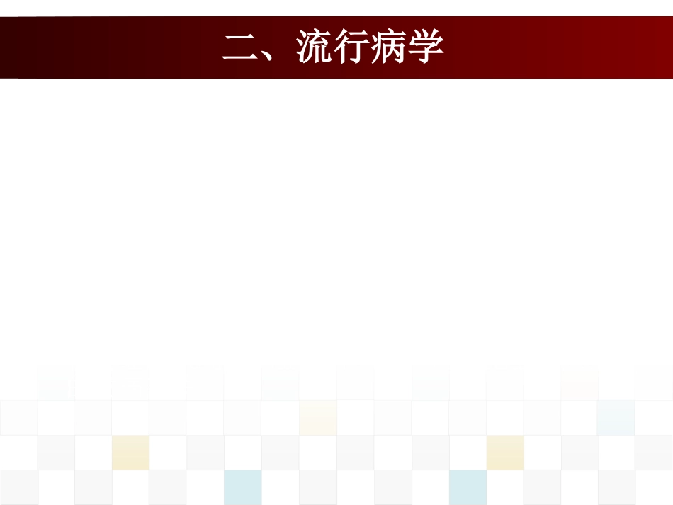 脑血管疾病病人的护理_第5页