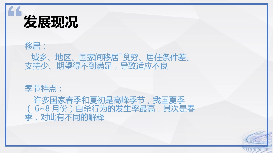 抑郁症的治疗及护理_第11页