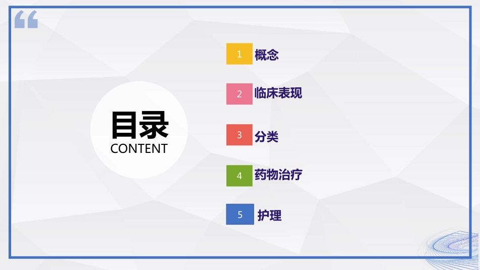 抑郁症的治疗及护理_第2页