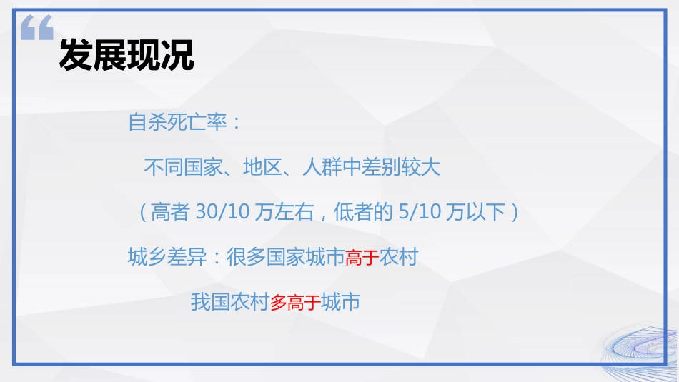 抑郁症的治疗及护理_第8页