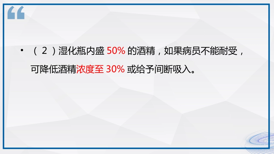 急性左心衰的抢救配合与护理_第15页