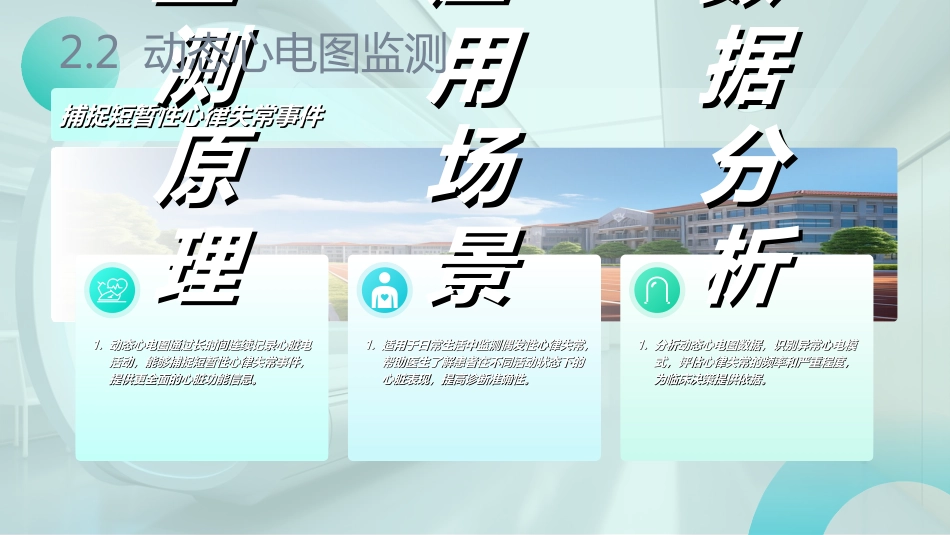 心律失常护理查房ppt_第11页
