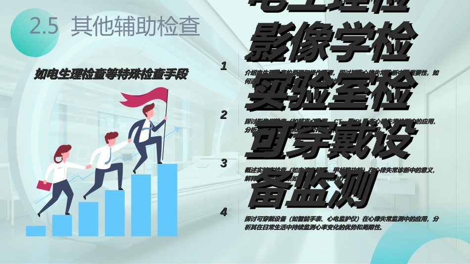 心律失常护理查房ppt_第14页