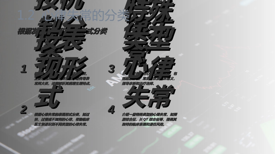 心律失常护理查房ppt_第5页