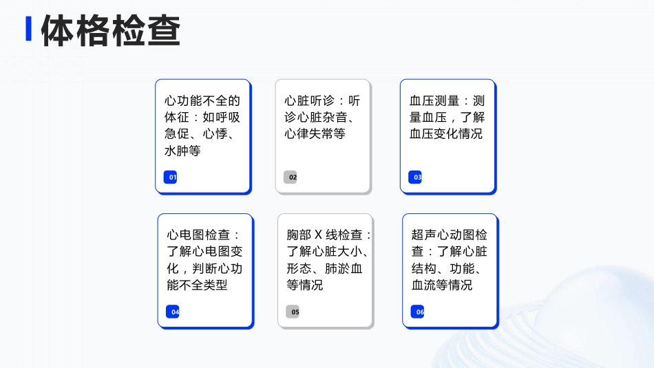 心功能不全护理查房ppt课件_第13页