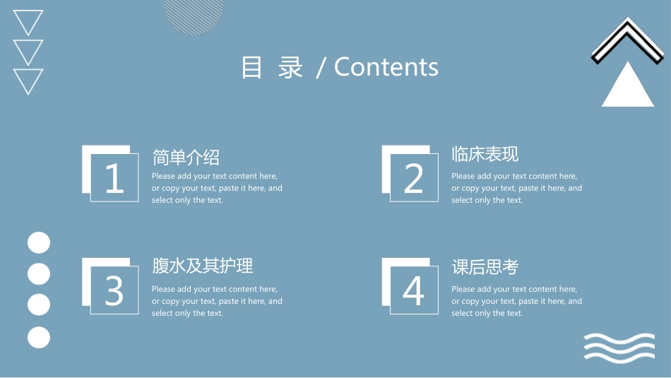 内科护理：肝硬化腹水病人的护理PPT模板_第2页