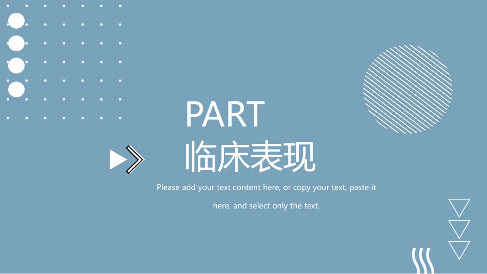 内科护理：肝硬化腹水病人的护理PPT模板_第7页