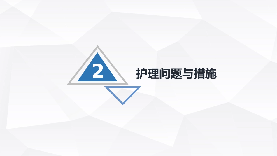 尿毒症患者护理查房ppt课件_第10页