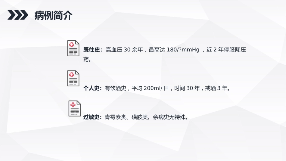 尿毒症患者护理查房ppt课件_第6页