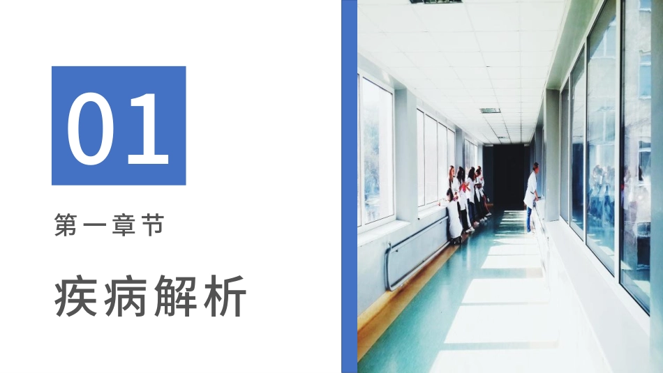 慢阻肺临床护理查房案例分享_第3页